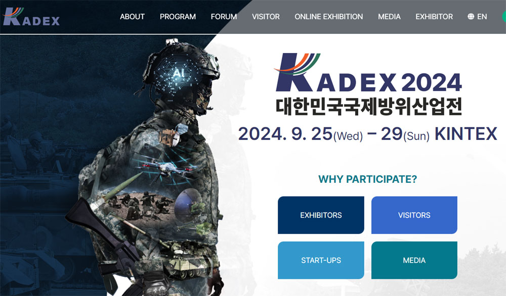 [기고문] KADEX 2024와 포천: 방위산업의 미래를 여는 새로운 가능성